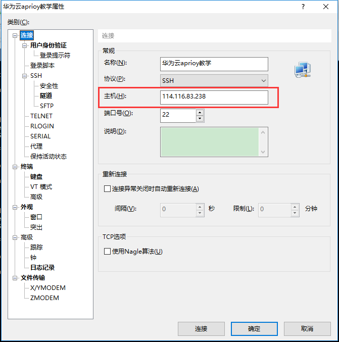 华为云Linux服务器快速安装oneinstack面板|WM云建站