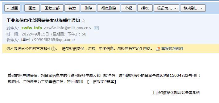 我在阿里云注销了15个已备案域名 附注销图文流程|WM云建站